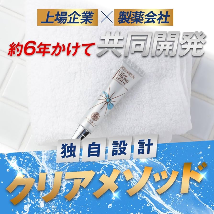 値下げしました！CLEAR STRONG SHOT α 5本セット-② 2025年8月】clear strong shot αのおすすめ人気ランキング